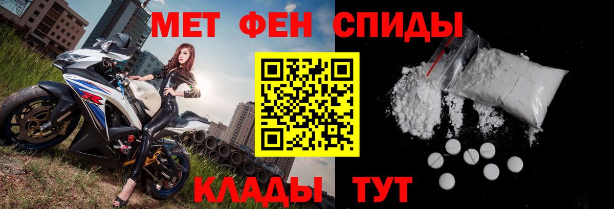 АМФ Розовый  Вход с VPN  Amphetamine  Южно-Сахалинск 
