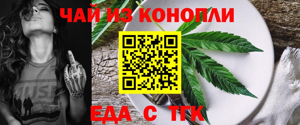 Южно-Сахалинск  Печенье с ТГК конопля  Вход с VPN 