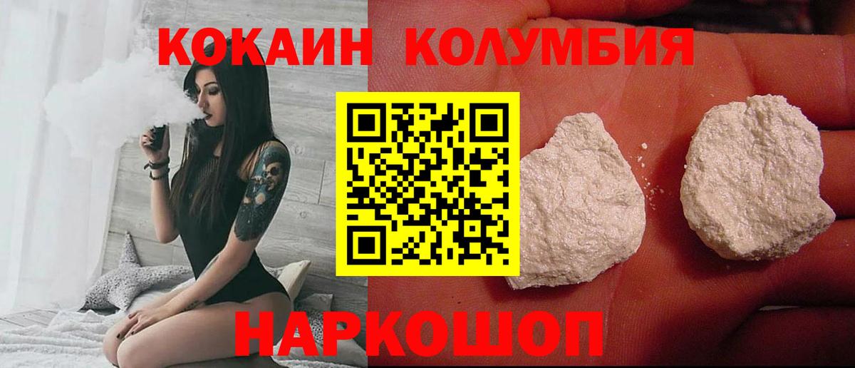 Кокаин Боливия Южно-Сахалинск