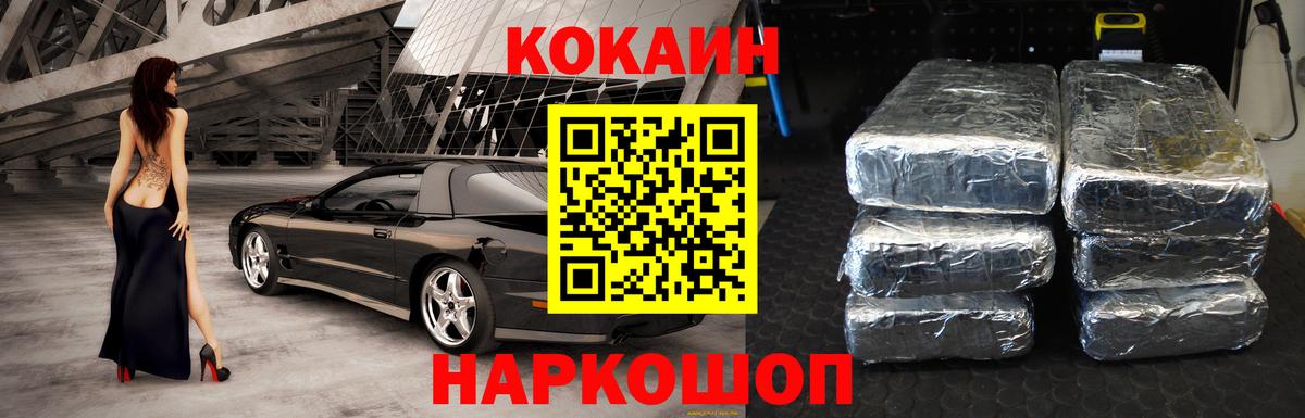 Южно-Сахалинск  Кокаин 99%  Вход с VPN  Cocaine  Кокаин Боливия 