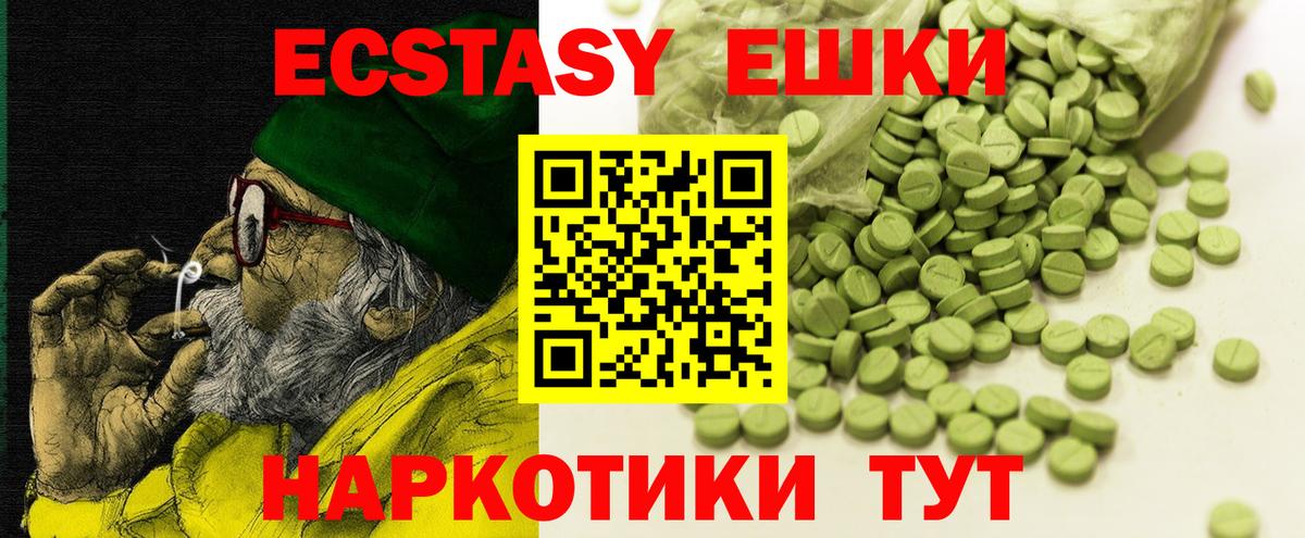 Ecstasy  Вход с VPN  Ecstasy 99%  Южно-Сахалинск  нарко площадка телеграм  ЭКСТАЗИ MDMA 
