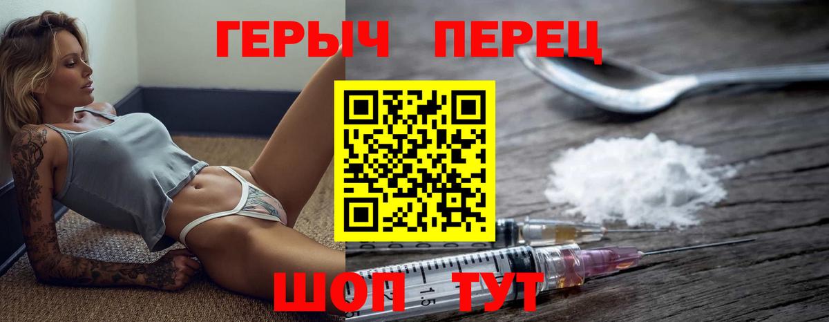 Южно-Сахалинск  ГЕРОИН хмурый  Вход с VPN 