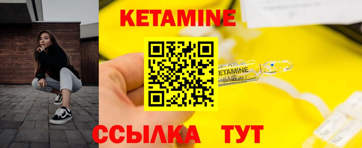 Кетамин VHQ  Вход с VPN  Южно-Сахалинск  Кетамин ketamine 