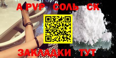 соль курить ск Краснокаменск
