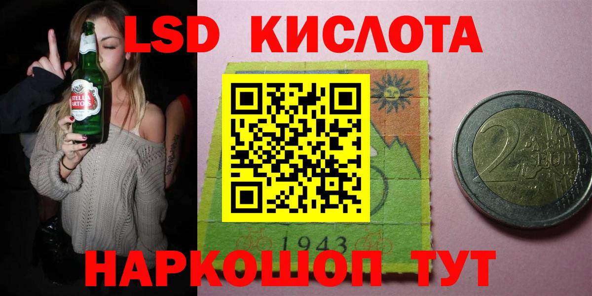 ЛСД экстази ecstasy Южно-Сахалинск