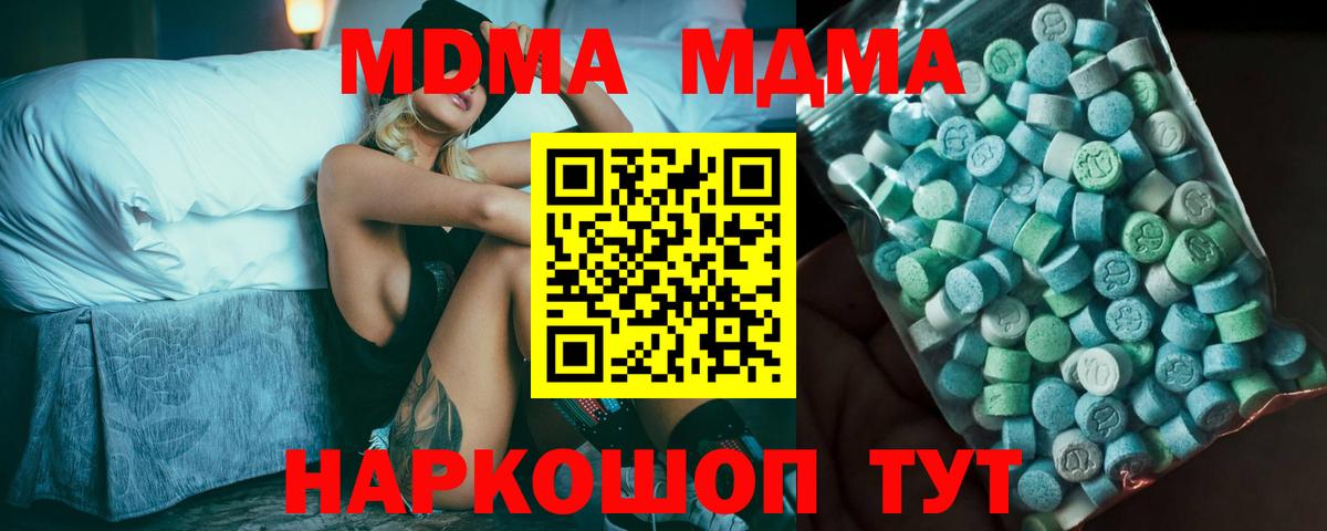 МДМА Molly Южно-Сахалинск