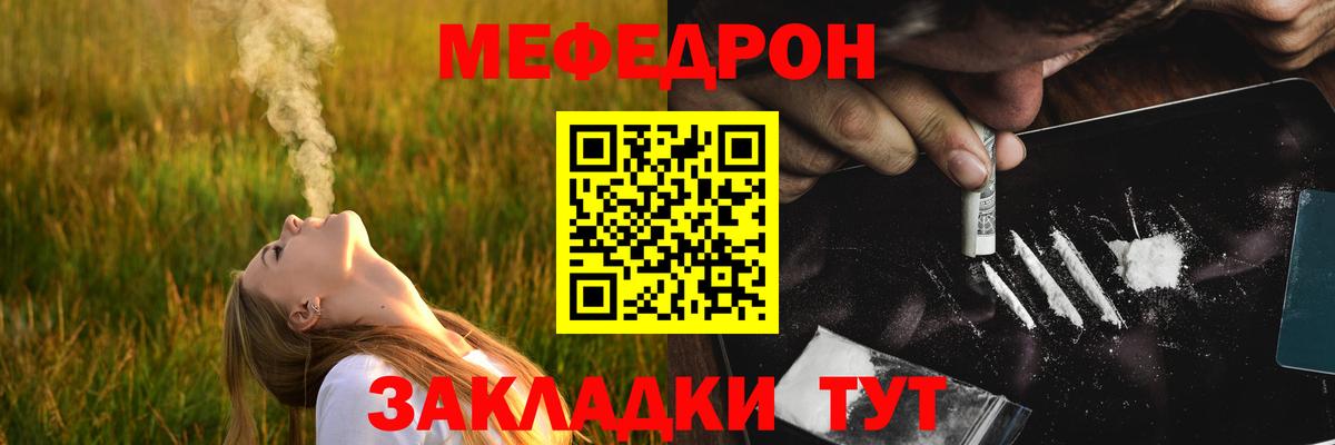 Меф мяу мяу Южно-Сахалинск