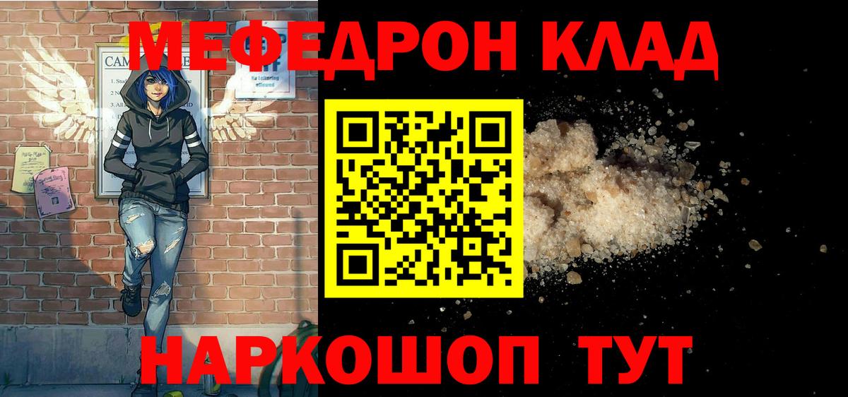 МЕФ mephedrone  Вход с VPN  Мефедрон  МЯУ-МЯУ  Южно-Сахалинск  Мефедрон мяу мяу 