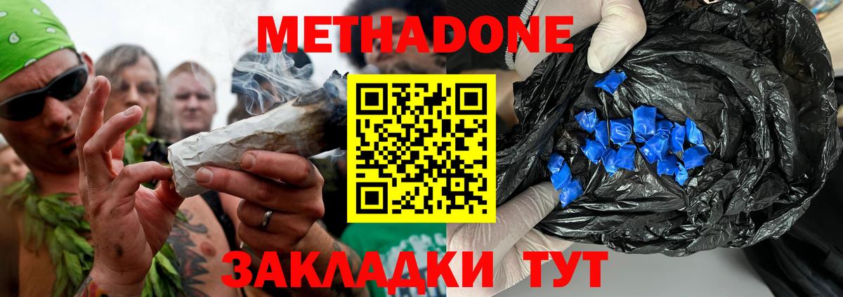 Метадон белоснежный  МЕТАДОН methadone  Вход с VPN    tor  Южно-Сахалинск 