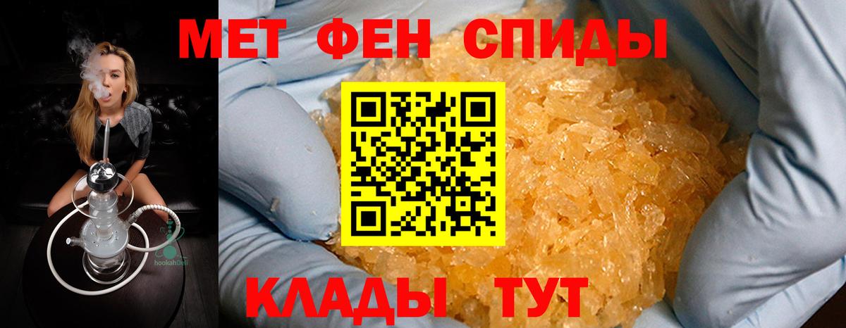 Метамфетамин Methamphetamine Южно-Сахалинск