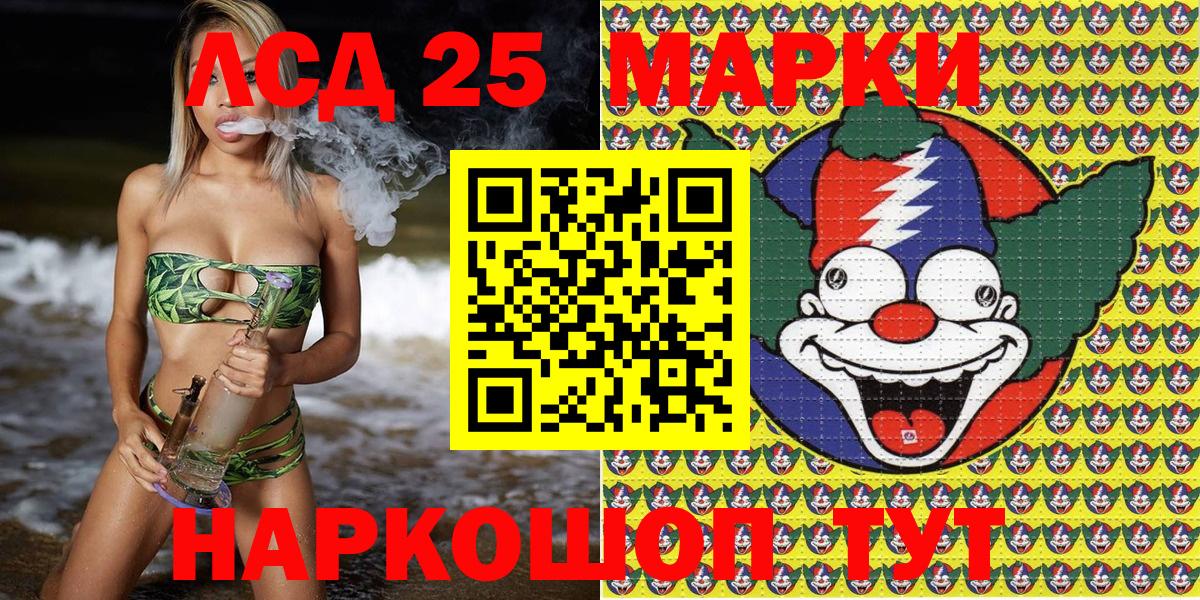 Южно-Сахалинск  Марки NBOMe 1,5мг  Марки NBOMe  Вход с VPN 