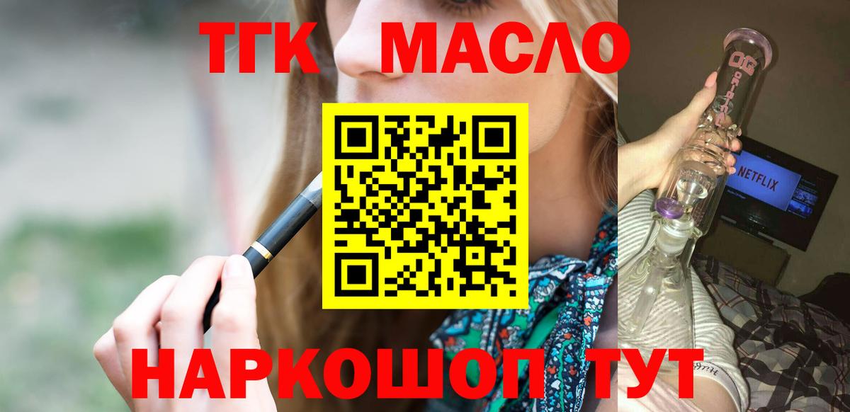 Дистиллят ТГК жижа Южно-Сахалинск