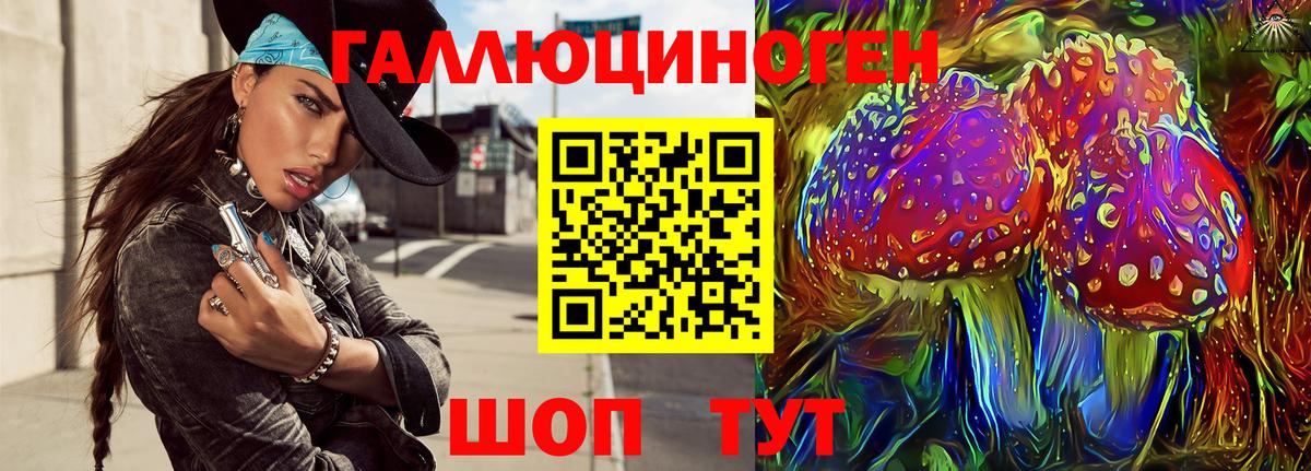 Галлюциногенные грибы мицелий Южно-Сахалинск