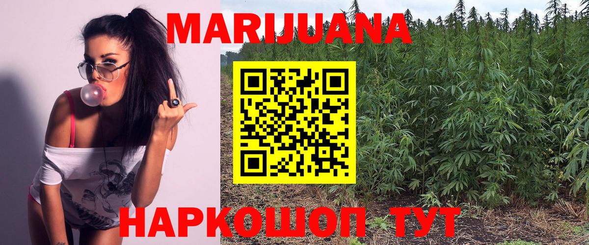 Конопля Amnesia  Вход с VPN  Конопля Ganja  Южно-Сахалинск  Бошки Шишки конопля 